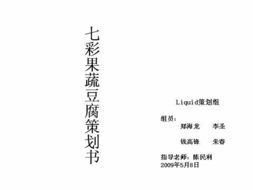 市場(chǎng)營(yíng)銷策劃 打造成功的品牌之道